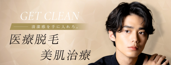 メンズディオクリニックの紹介