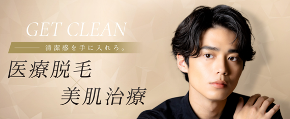 メンズディオクリニックの紹介