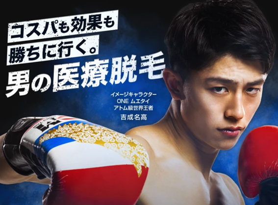 メンズリゼの紹介