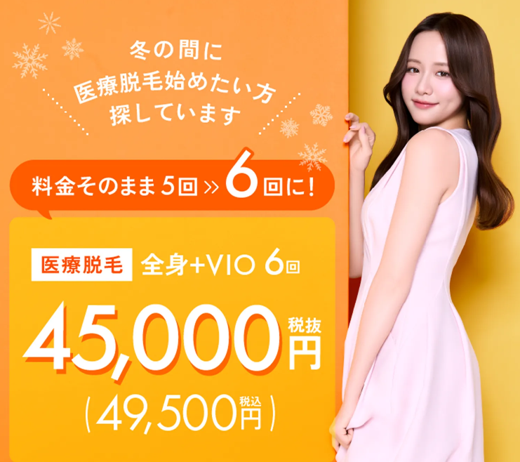 エミナルクリニック