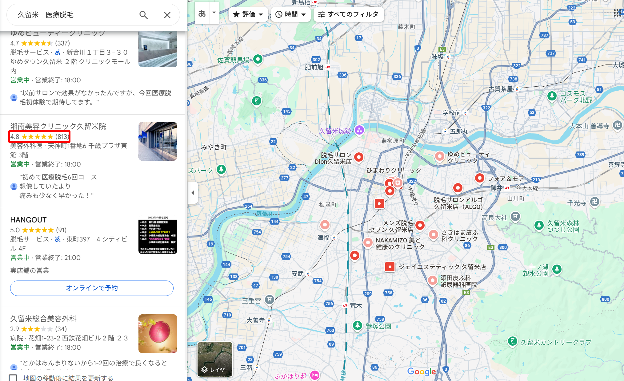 久留米で医療脱毛ができるクリニックのGoogle口コミ