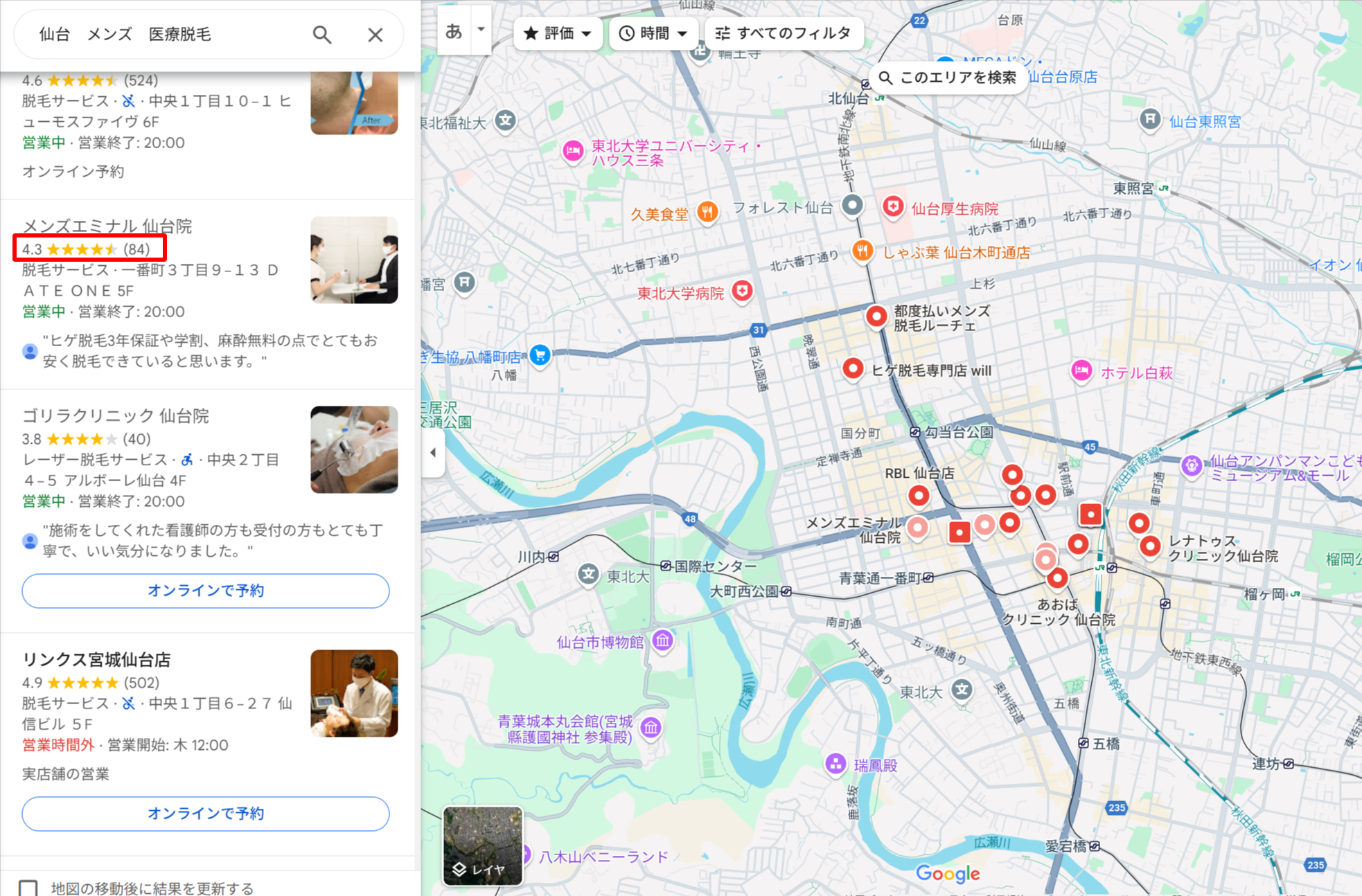 仙台エリアにあるメンズ向け医療脱毛クリニックのGoogle口コミ評価