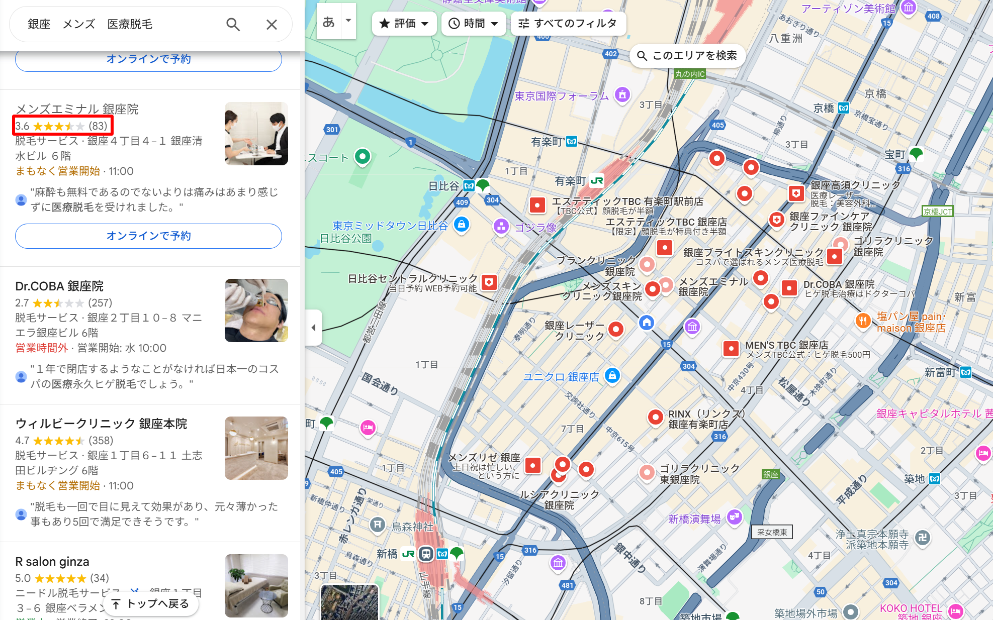 銀座エリアで医療脱毛ができるメンズ向けクリニックのGoogle口コミ評価