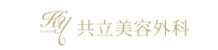 共立美容外科のロゴ
