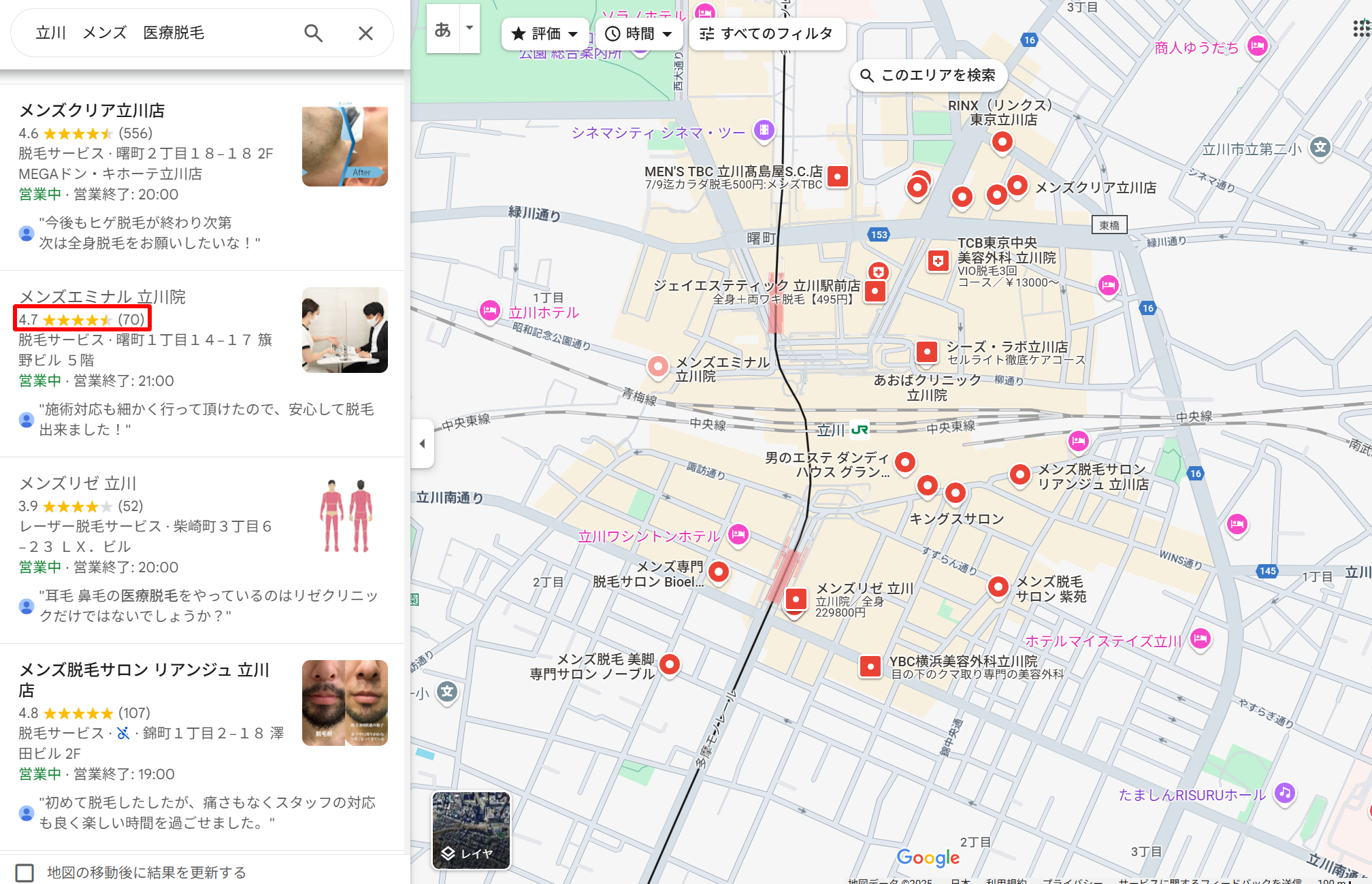 立川エリアにあるメンズ向け医療脱毛クリニックのGoogle口コミ