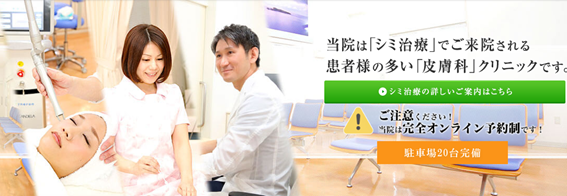 きど皮ふ科の紹介