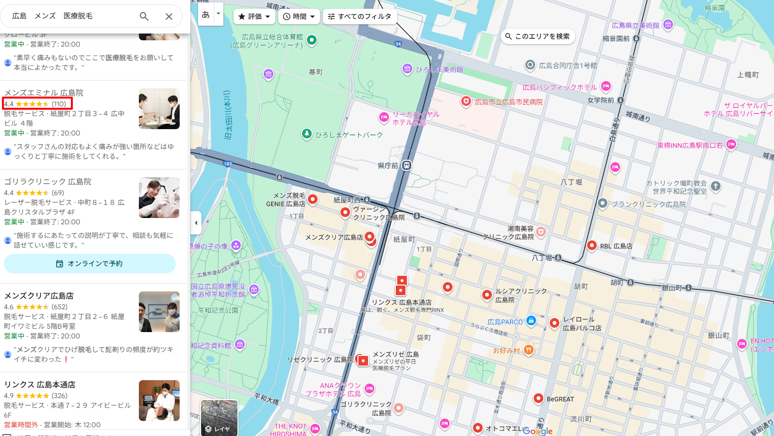 広島エリアでメンズ向け医療脱毛を提供しているクリニックのGoogle口コミ評価