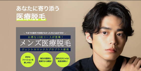 カノアクリニックの紹介