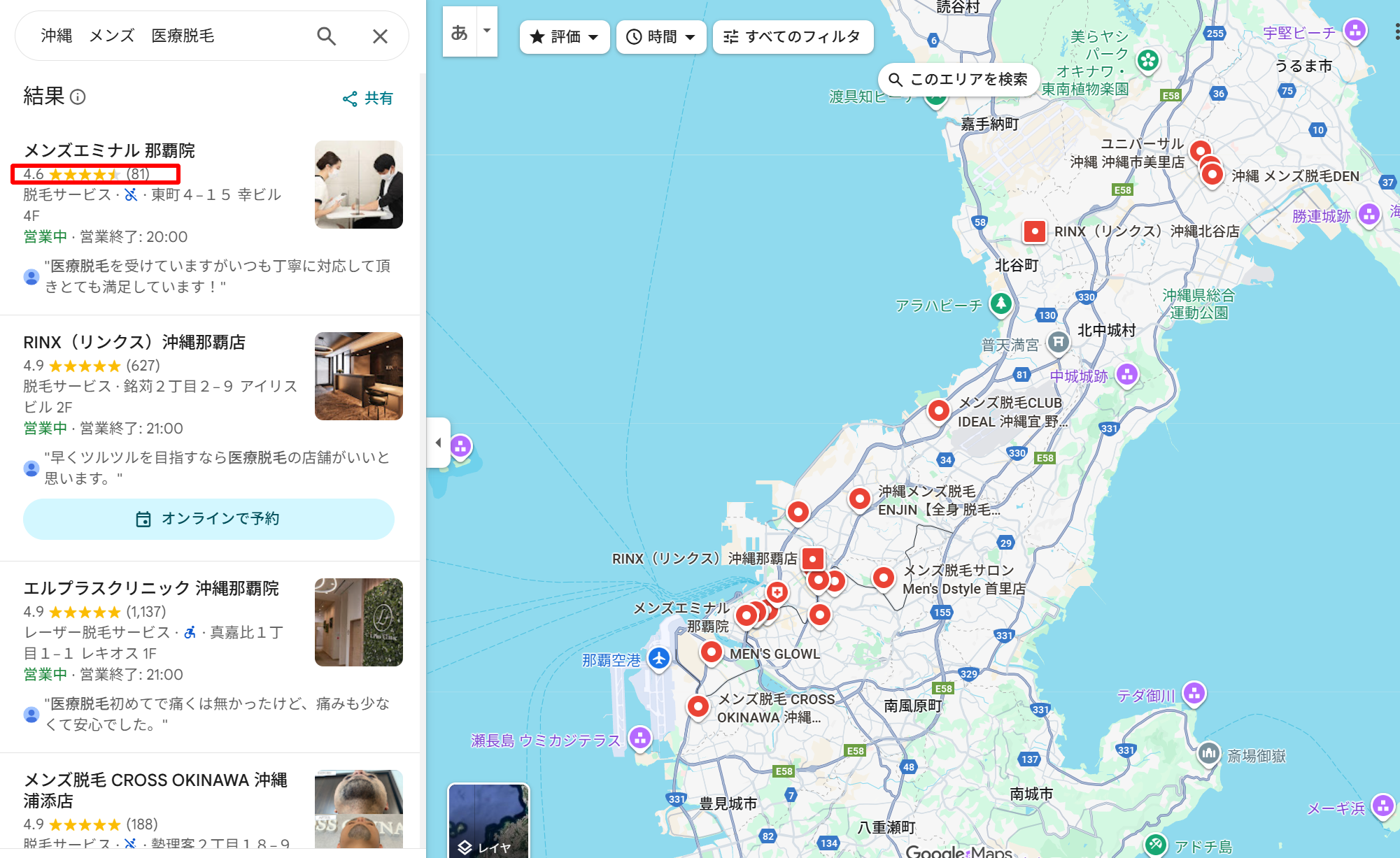 沖縄エリアにあるメンズ向け医療脱毛を提供しているクリニックのGoogle口コミ