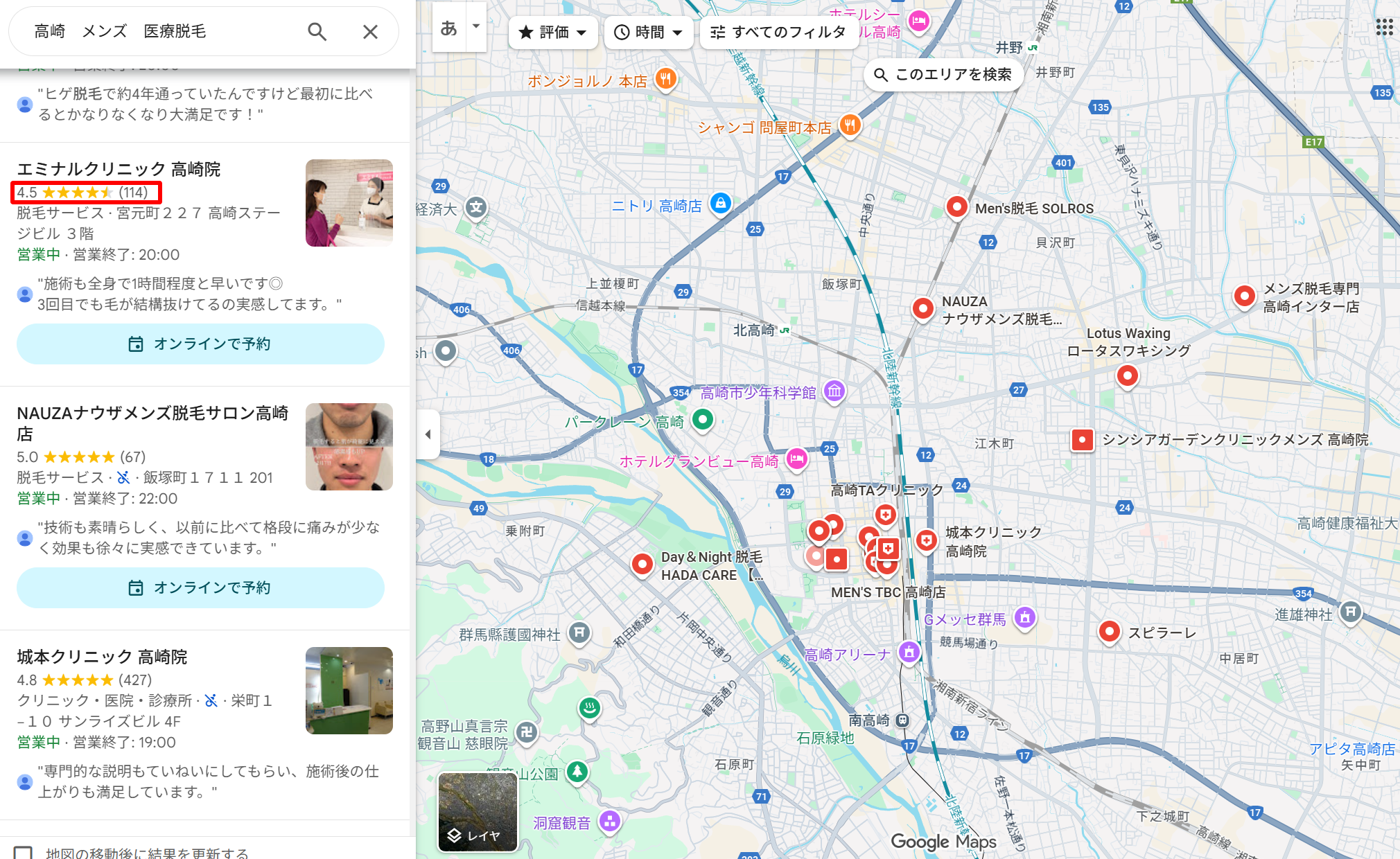 群馬県高崎でメンズ向けの医療脱毛を提供しているクリニックのGoogle口コミ評価