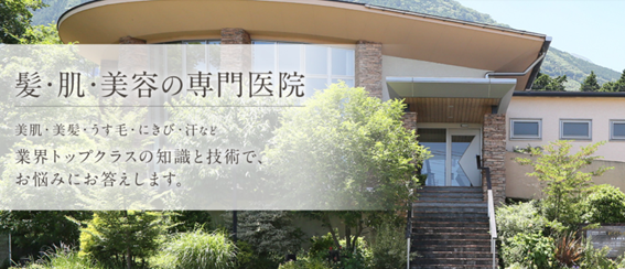 くらた医院の紹介