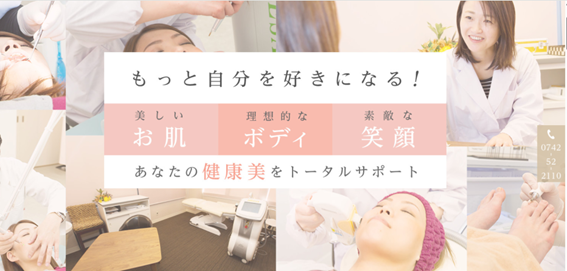 西奈良メディカルクリニックの紹介