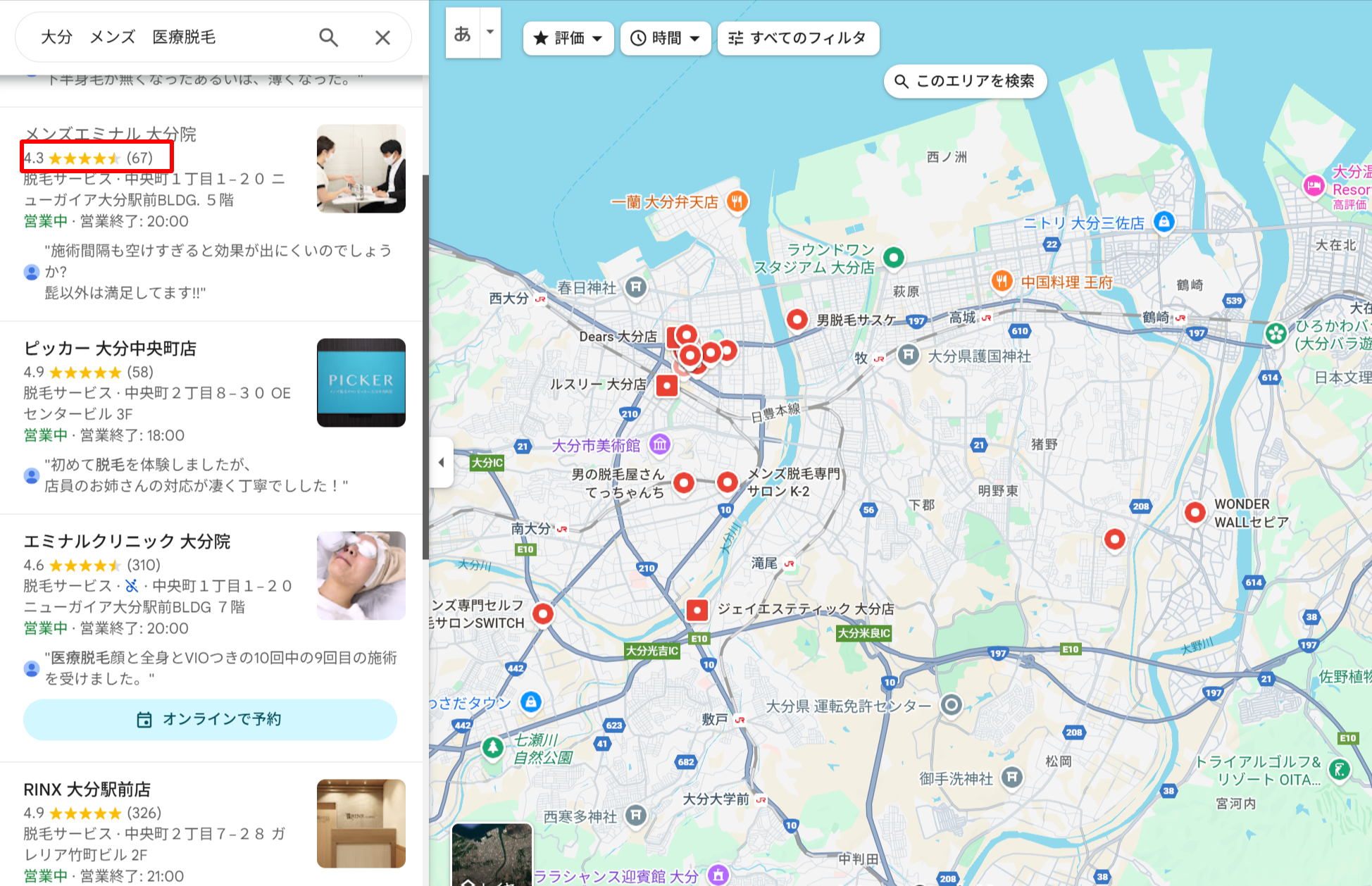 大分にあるメンズ向け医療脱毛を提供しているクリニックのGoogle口コミ評価