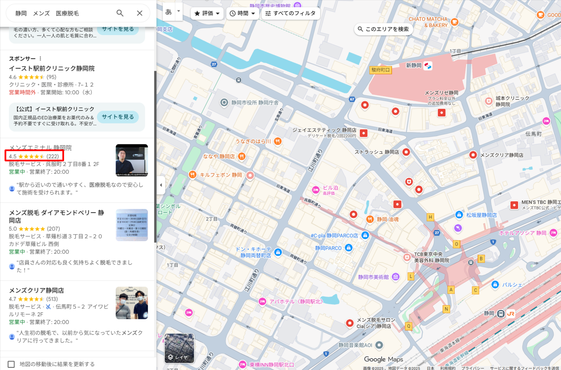 静岡でメンズ向け医療脱毛クリニックを提供しているクリニックのGoogle口コミ評価