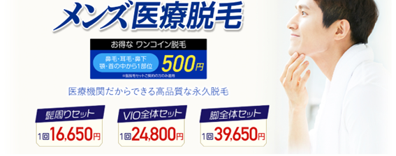 静岡中央クリニックの紹介