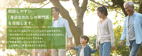 つちかわ整形外科の紹介